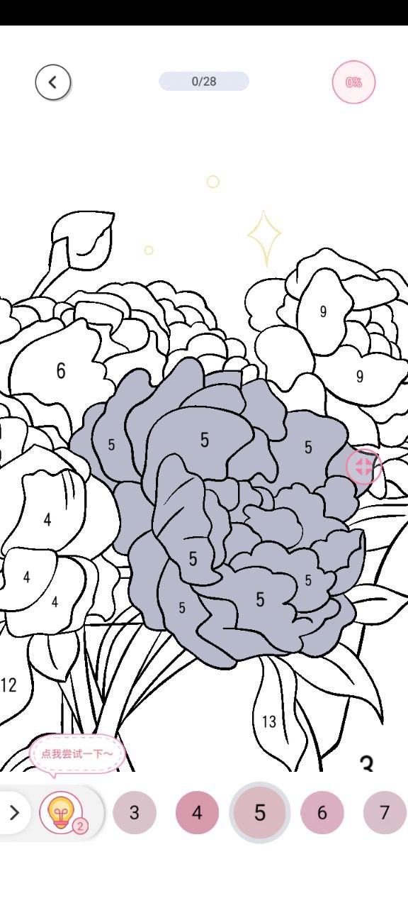 数字填色二网站最新版下载_数字填色二网站登录v1.8.0