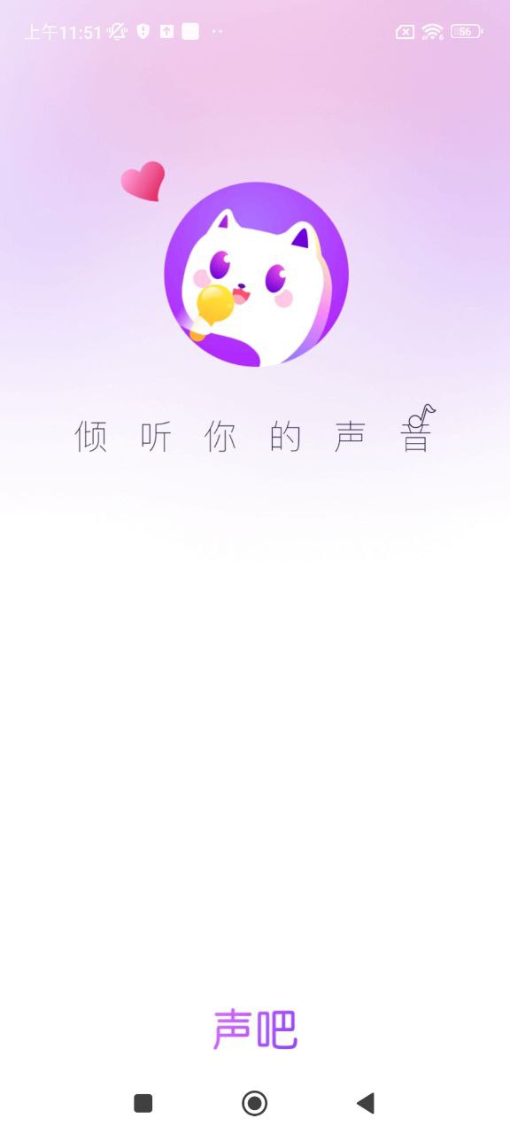 声吧交友2024应用_声吧交友安卓版下载v2.68.4(c373)