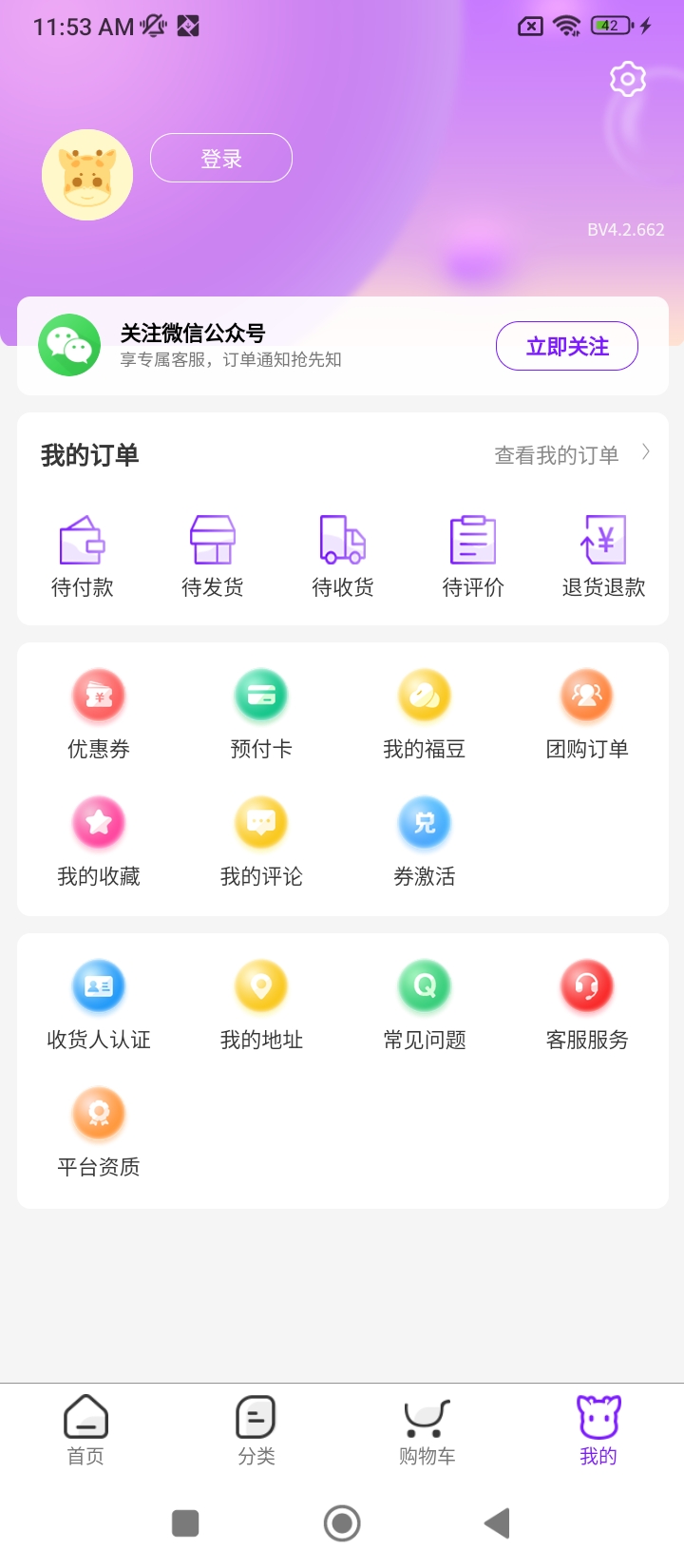 友阿海外购app登陆网页版_友阿海外购新用户注册v4.2.5