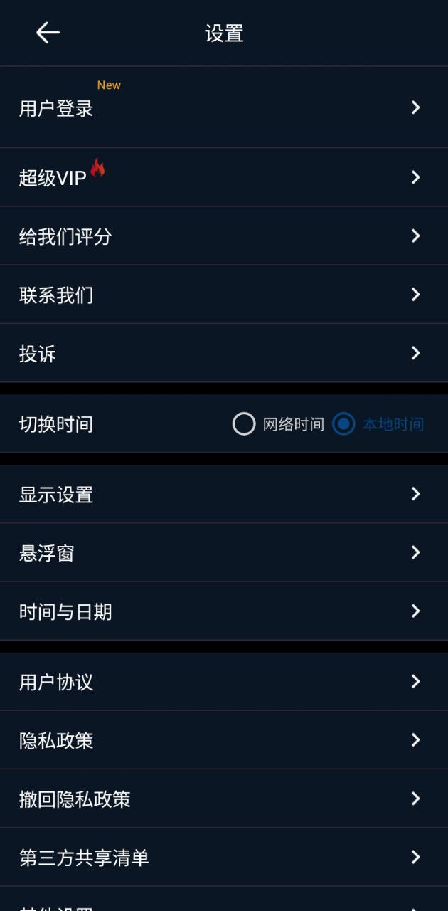 电子时钟app下载安卓版本_电子时钟应用免费版v12.7.49