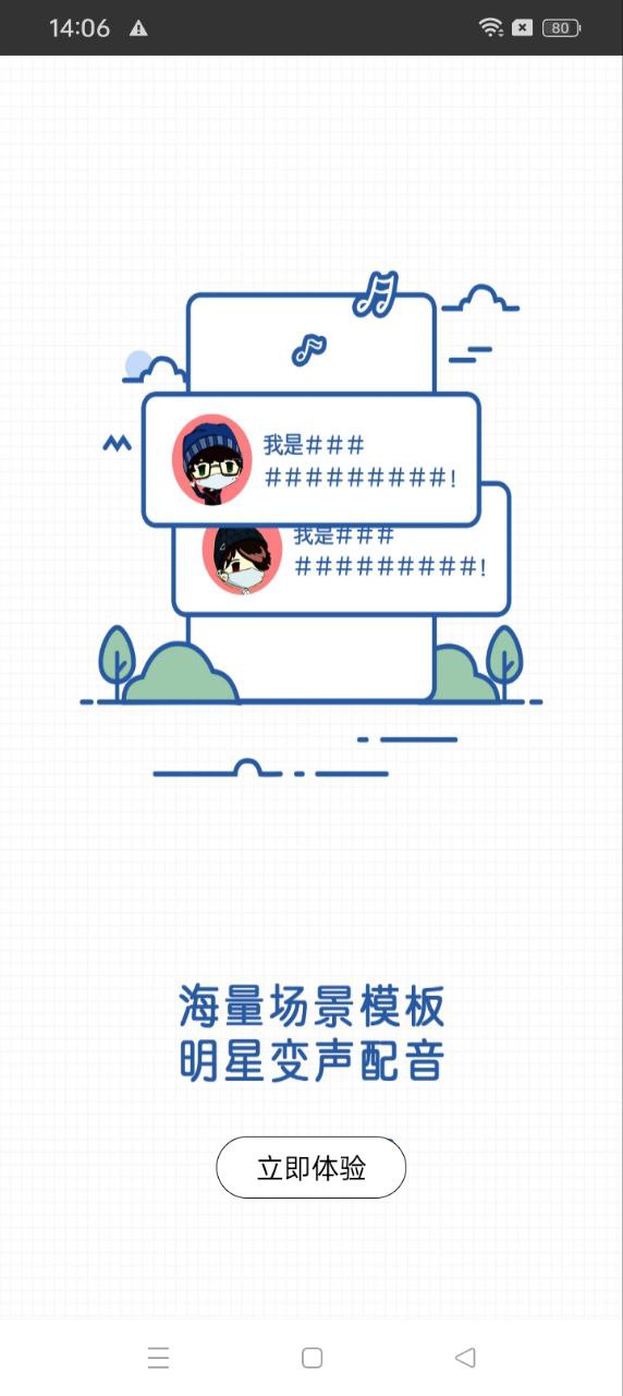 视频趣配音下载安装更新_视频趣配音平台手机版v1.1.04