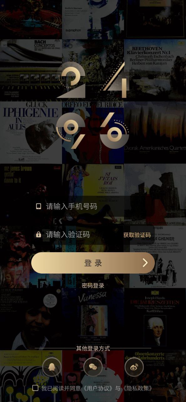 2496音乐app下载安装最新版_2496音乐应用安卓版下载v2.0.9