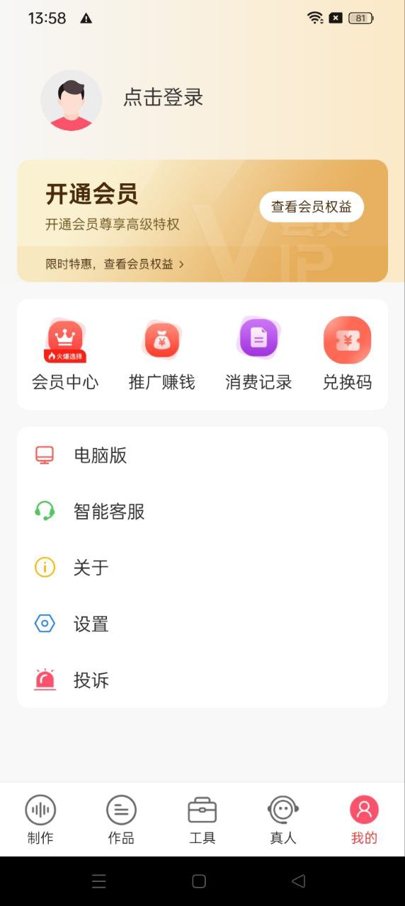 语音合成助手app_语音合成助手安卓软件免费版v2.0.23