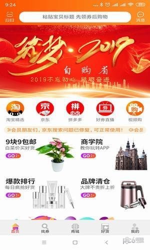 自购省app下载安装最新版_自购省应用安卓版下载v1.0.73