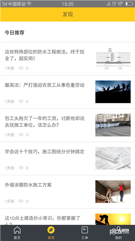 工满满app下载最新_工满满应用纯净版下载v1.5.9