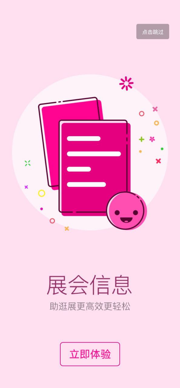 礼贸通本网站最新版下载_礼贸通本网站登录v5.3.3