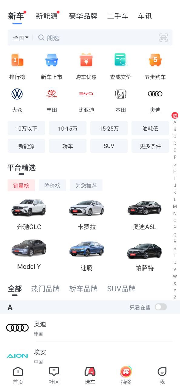 买车宝典2024应用_买车宝典安卓版下载v3.22.4