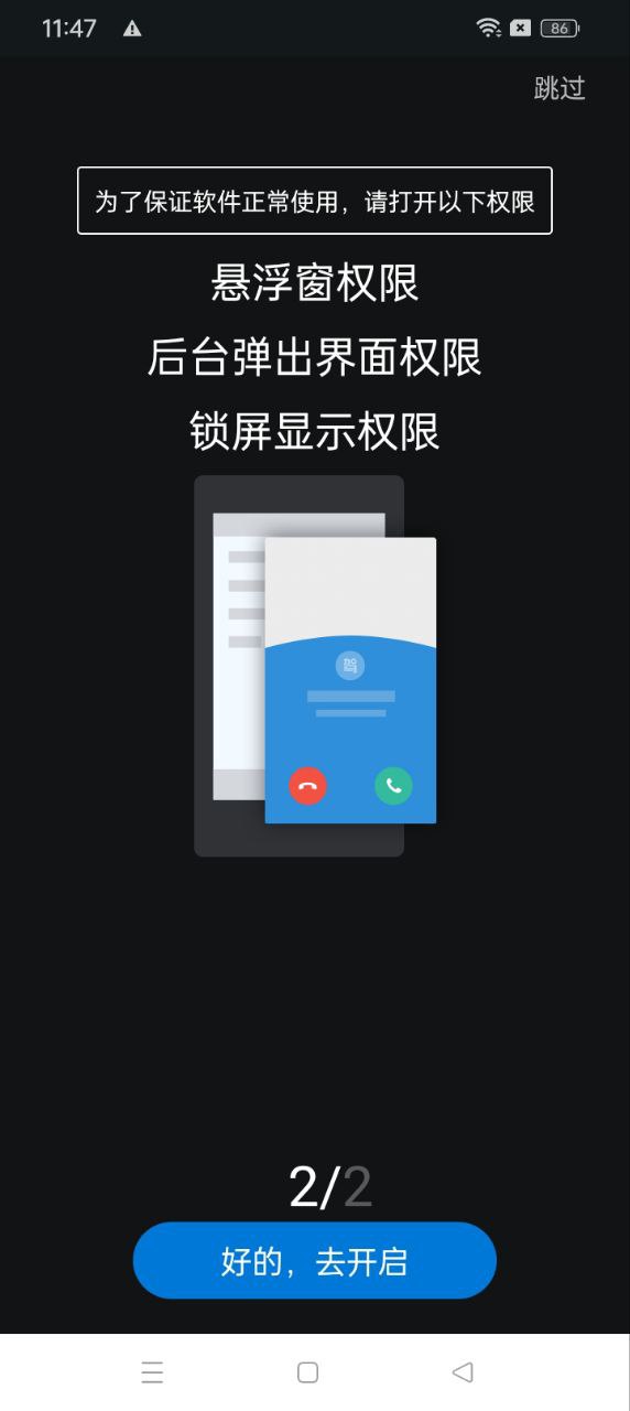 咚咚驾驶app下载安装最新版_咚咚驾驶应用安卓版下载v1.9.26.2