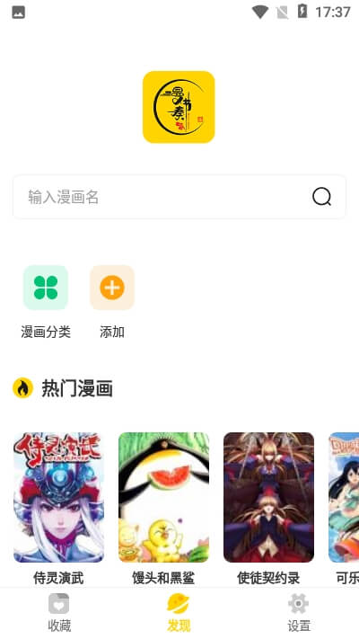 漫节奏app_漫节奏安卓软件免费版v1.1.4