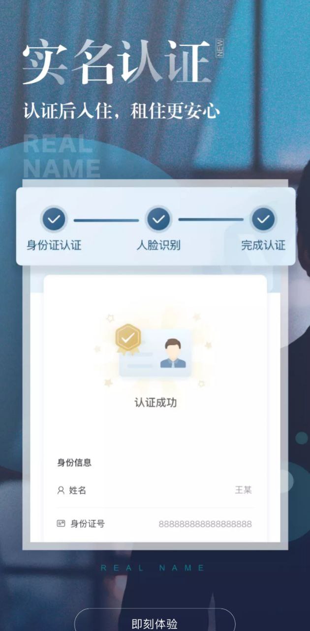 湾流公寓app下载安卓_湾流公寓应用下载v2.3.2