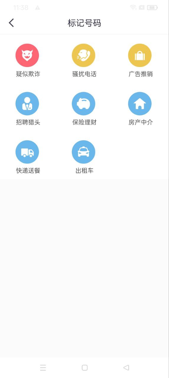 360来电卫士app登陆地址_360来电卫士平台登录网址v1.2.0.1032
