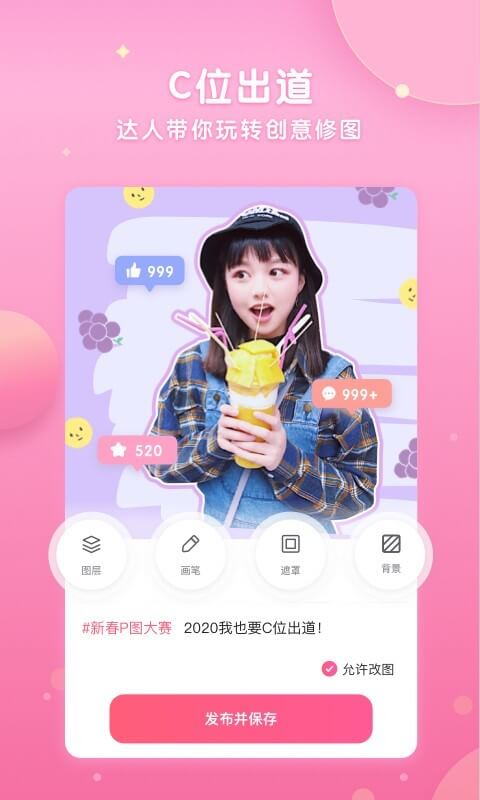 Wecutapp下载免费_Wecut平台appv7.7.4