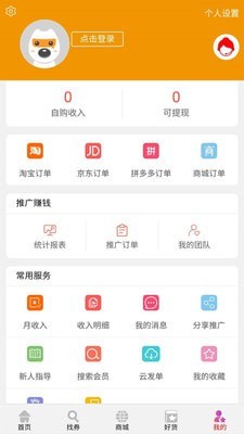 自购省app下载安装最新版_自购省应用安卓版下载v1.0.73