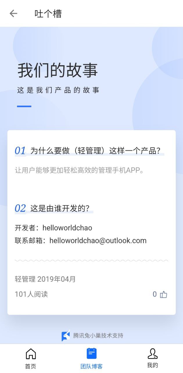 轻应用管理app下载_轻应用管理安卓软件最新安装v1.0.2