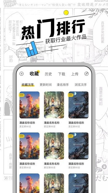 漫节奏app_漫节奏安卓软件免费版v1.1.4