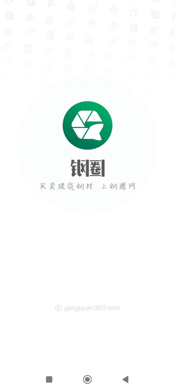 钢圈网登陆注册_钢圈网手机版app注册v3.71.1