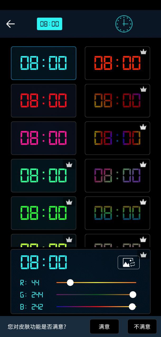 电子时钟app下载安卓版本_电子时钟应用免费版v12.7.49