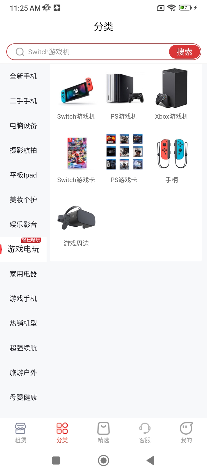 爱租机app登陆网页版_爱租机新用户注册v4.12.0