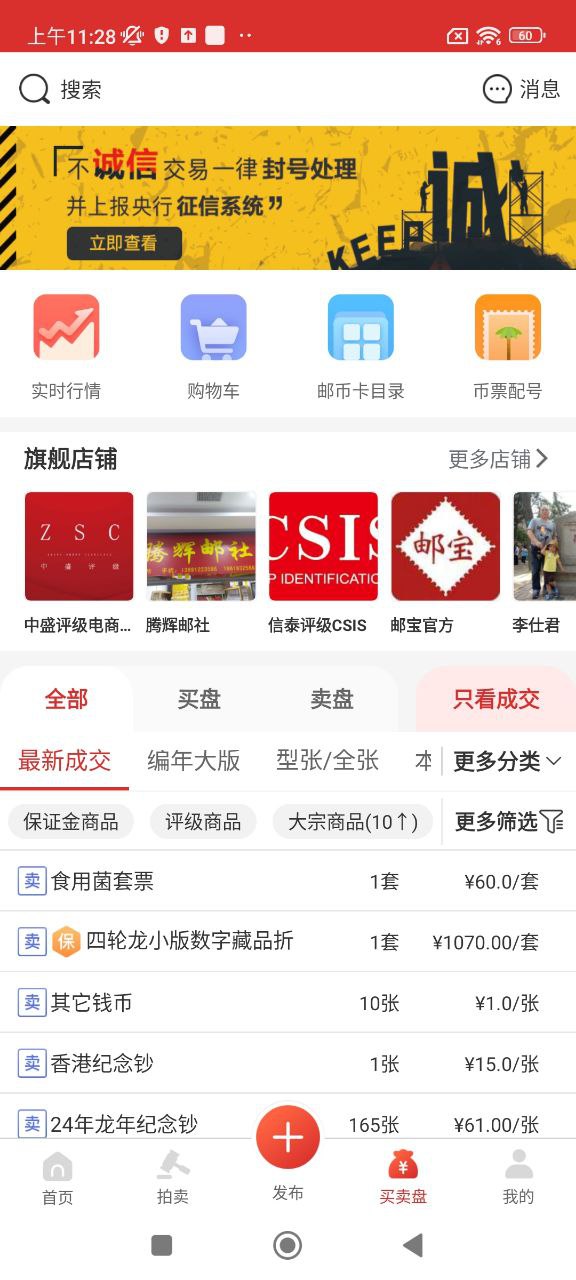 邮宝注册下载app_邮宝免费网址手机登录v3.3.3