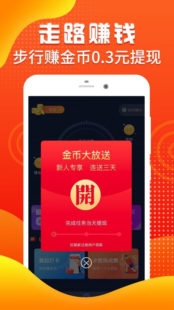 步行宝网站最新版下载_步行宝网站登录v3.2.9