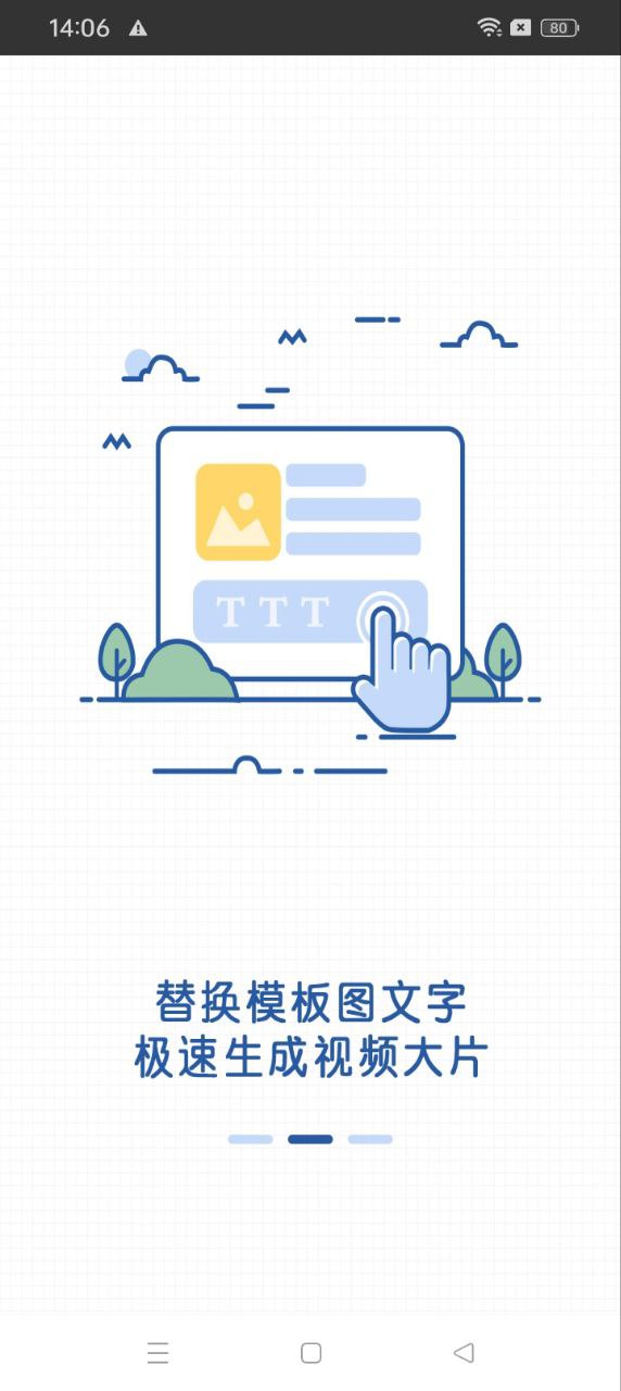 视频趣配音下载安装更新_视频趣配音平台手机版v1.1.04