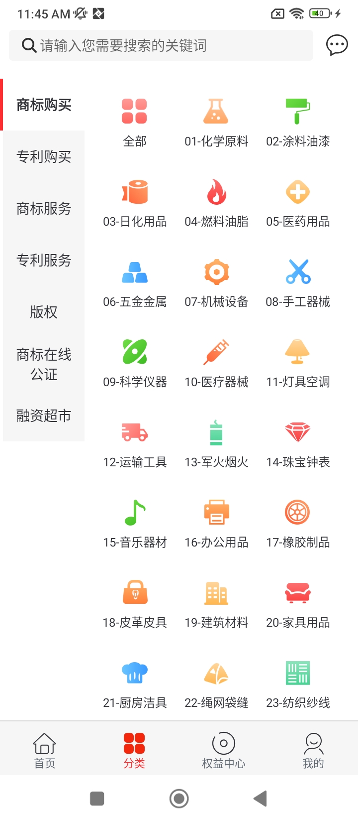 猎狗商服最新版本app_猎狗商服下载页面v2.3.5