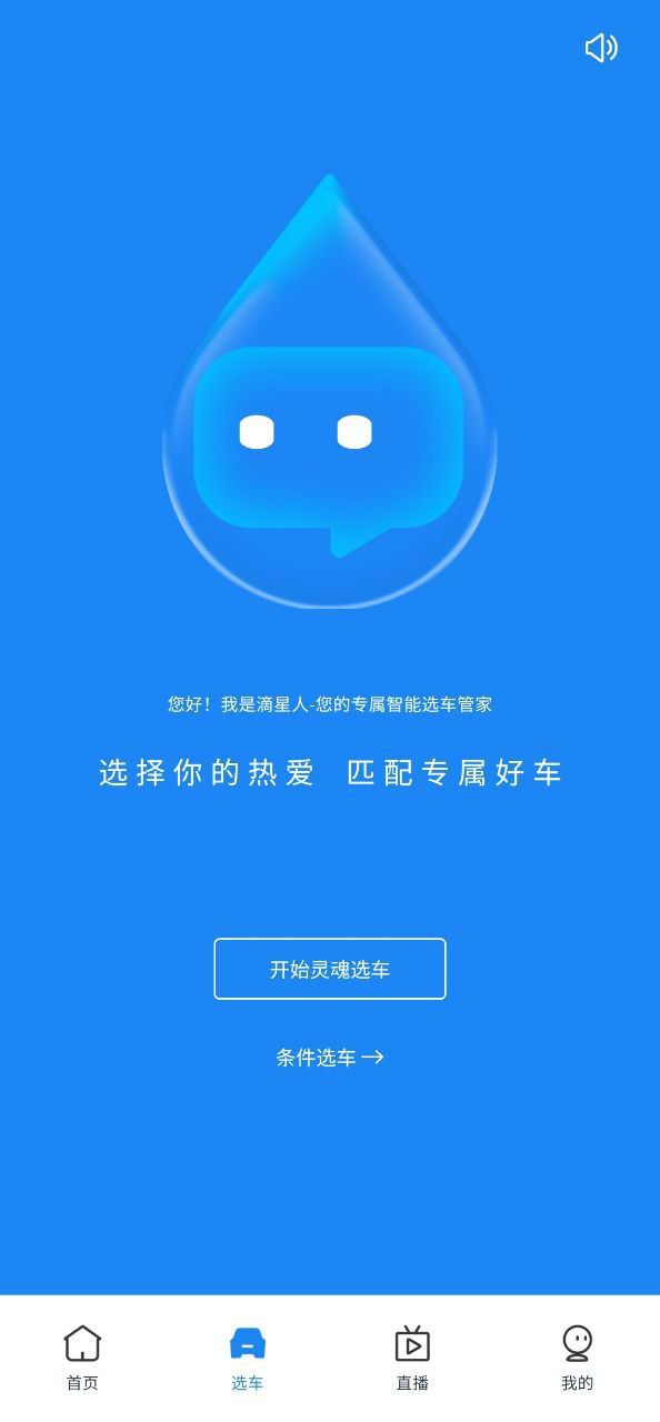 水滴汽车网站最新版下载_水滴汽车网站登录v4.1.0