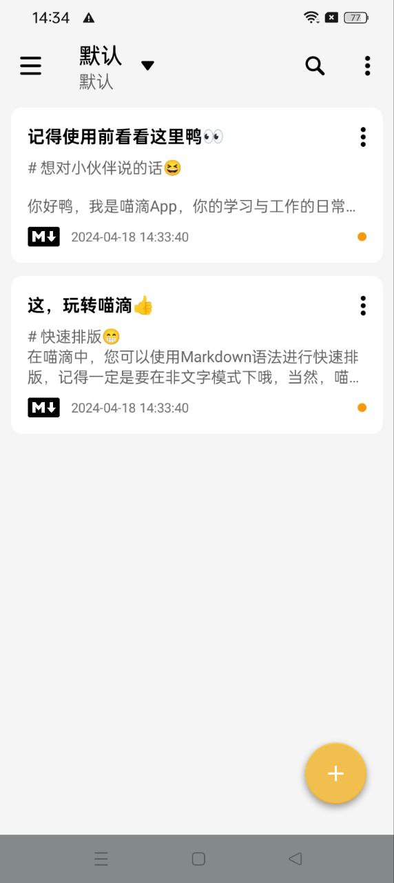 喵滴下载安装更新_喵滴平台手机版v5.0.2