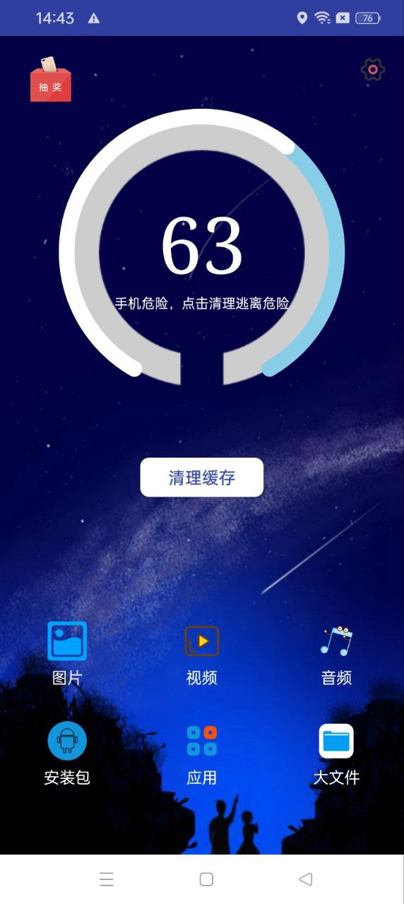 万能极速清理2024最新版_万能极速清理安卓软件下载v6.7.4