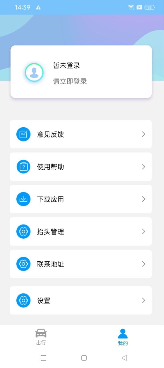 新e畅app下载最新_新e畅应用纯净版下载v3.3.2