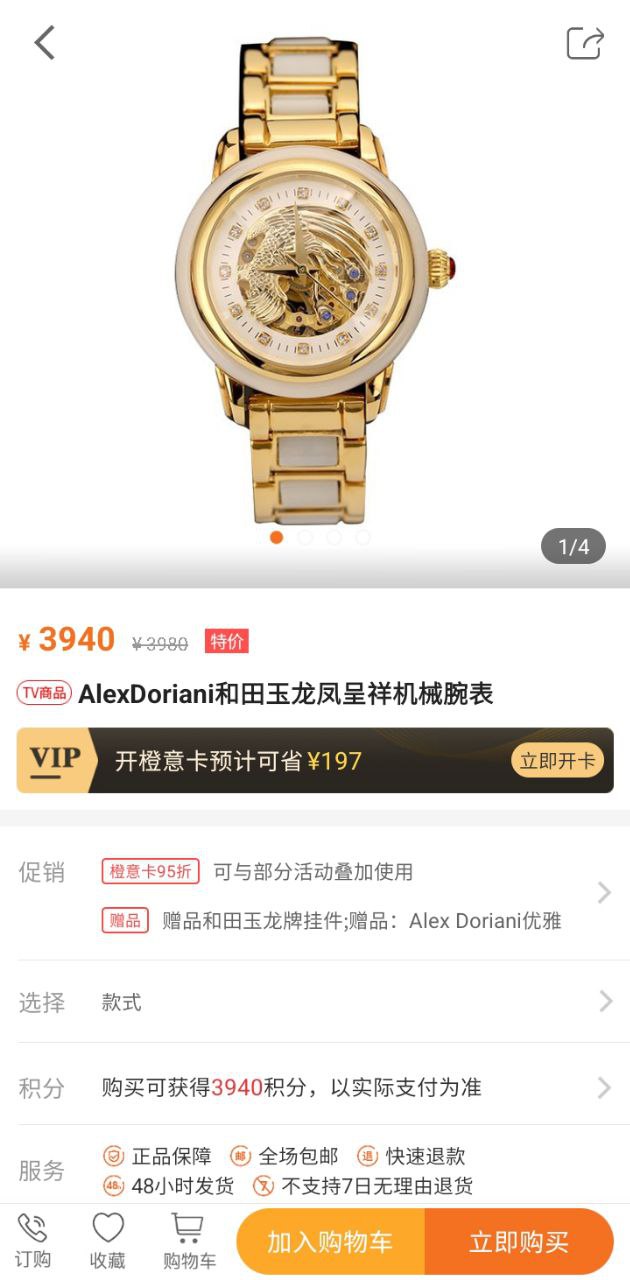 惠家有下载安装更新_惠家有平台手机版v6.4.1