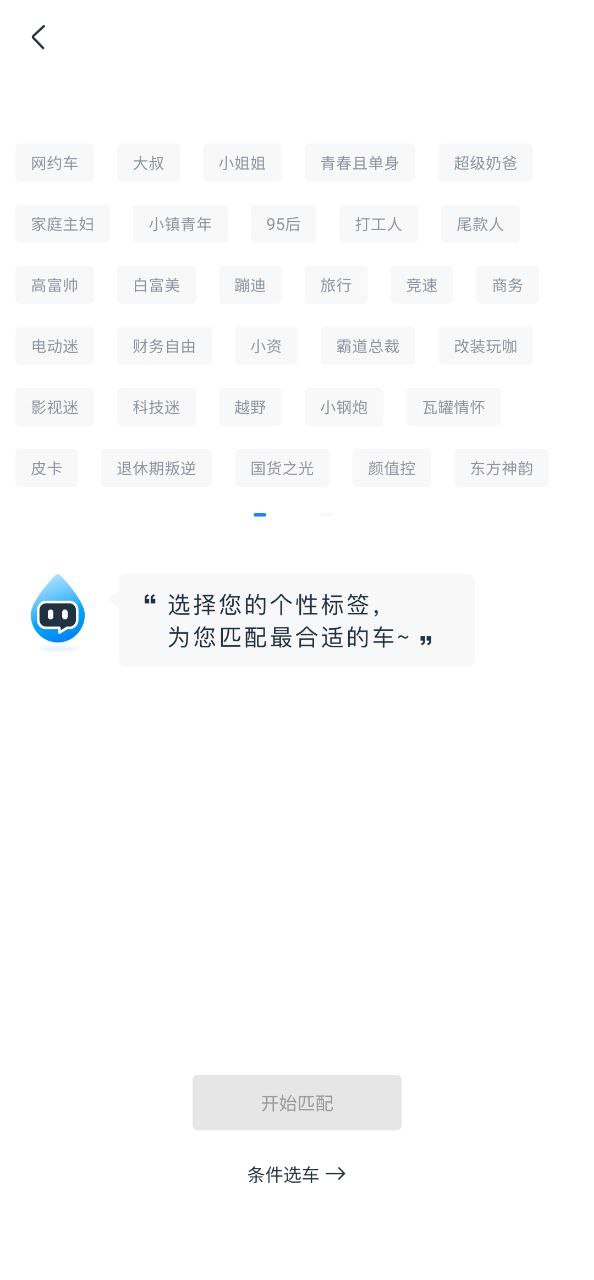 水滴汽车网站最新版下载_水滴汽车网站登录v4.1.0