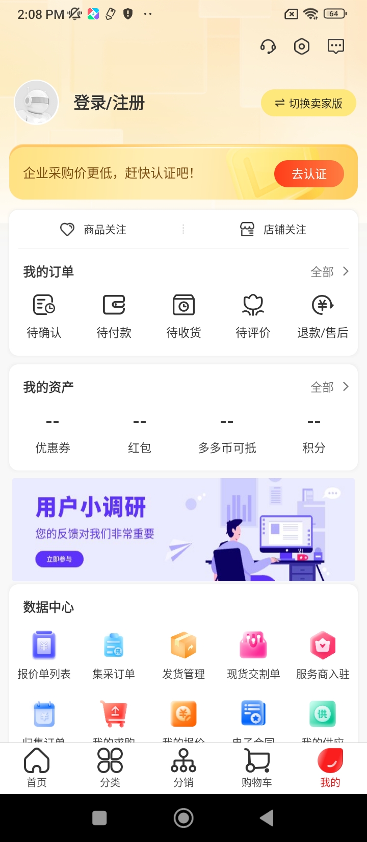 玻多多登陆注册_玻多多手机版app注册v4.2.10