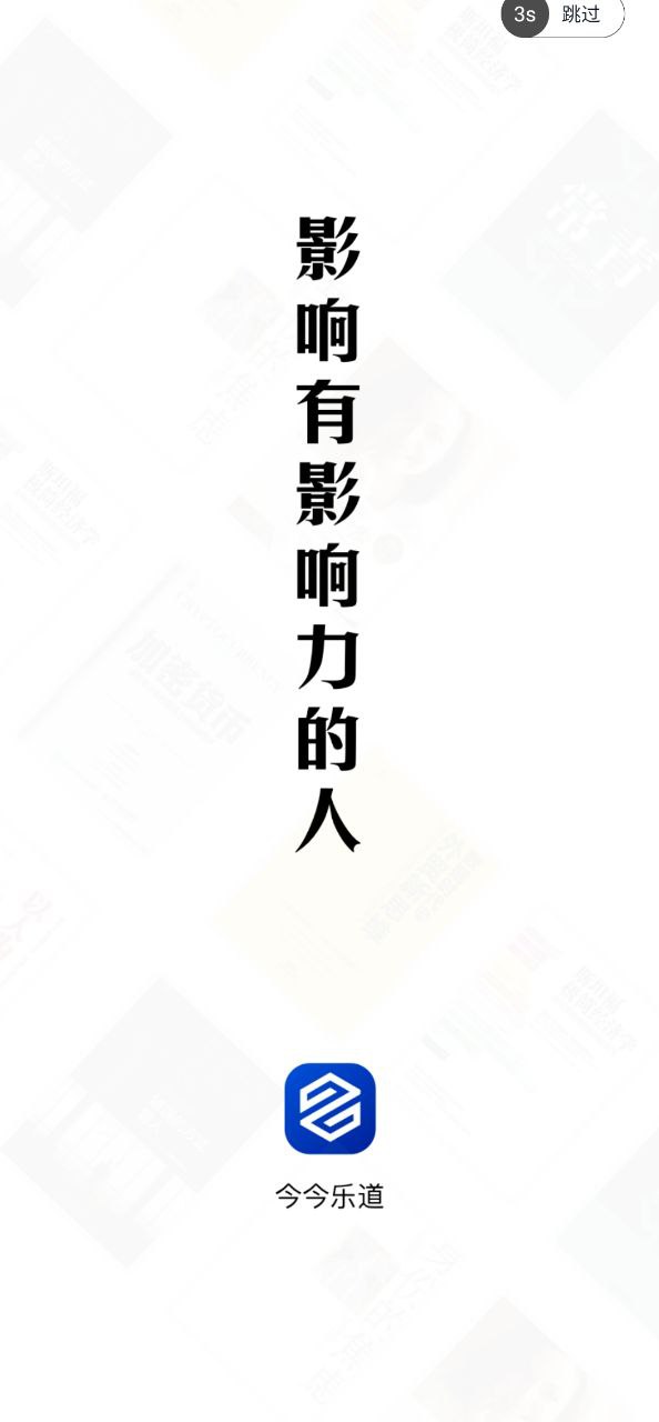 今今乐道读书会手机开户_今今乐道读书会手机网址v3.2.0