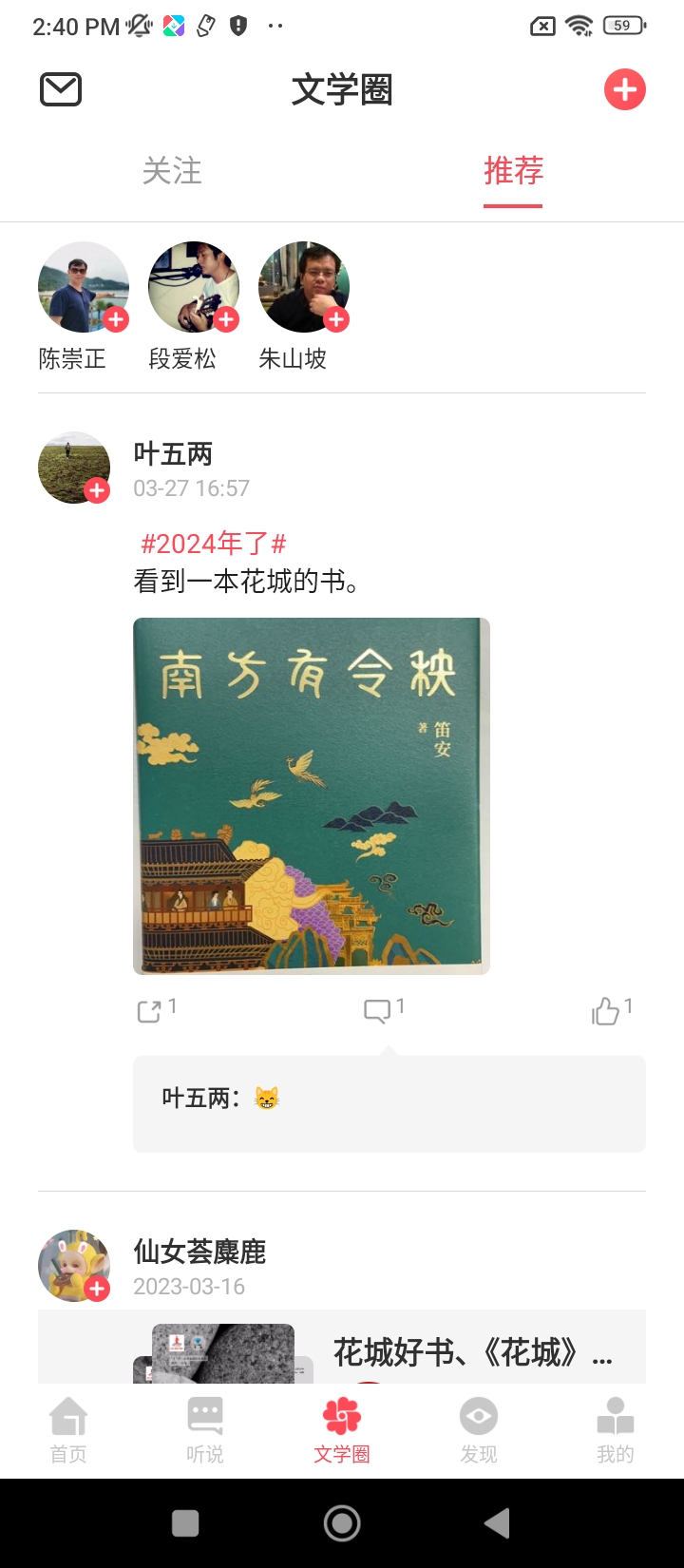 爱花城app登陆地址_爱花城平台登录网址v3.0.3
