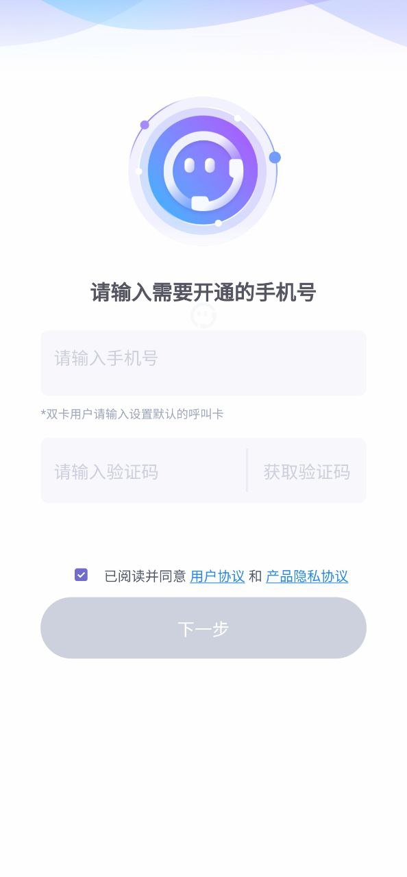 豹小秘电话助理注册下载app_豹小秘电话助理免费网址手机登录v2.13.1