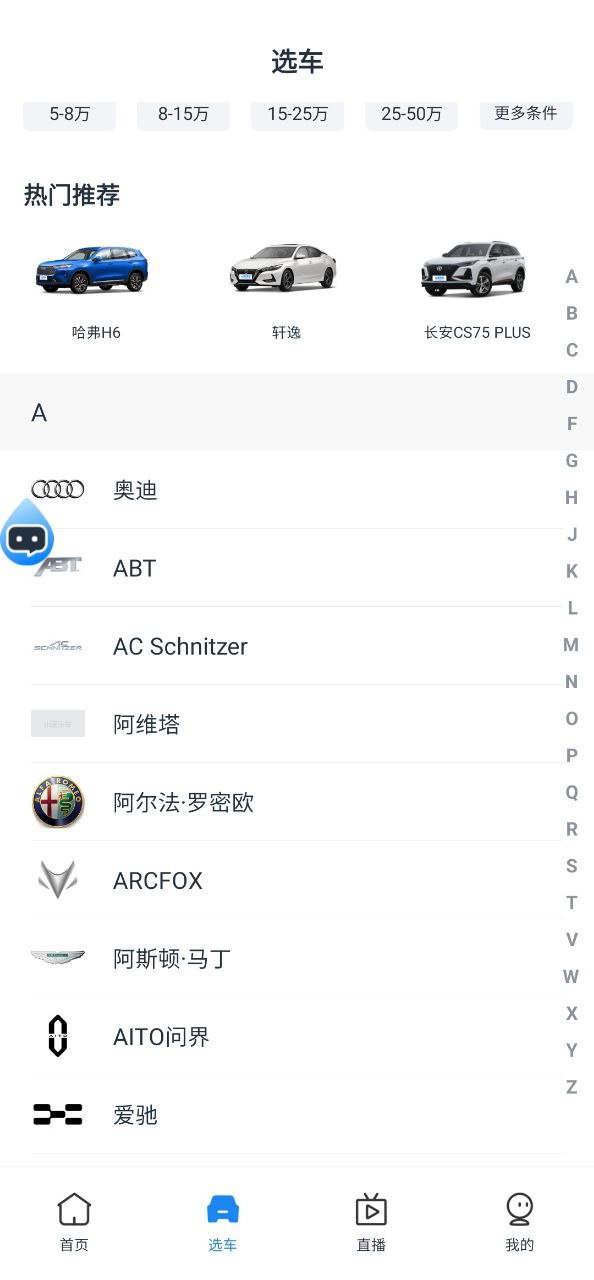 水滴汽车网站最新版下载_水滴汽车网站登录v4.1.0