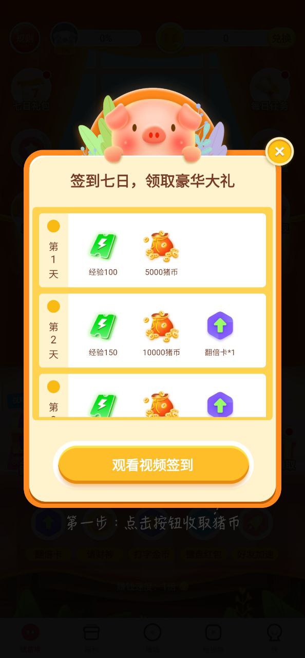 趣键盘极速版app下载免费_趣键盘极速版平台appv1.8.7.1