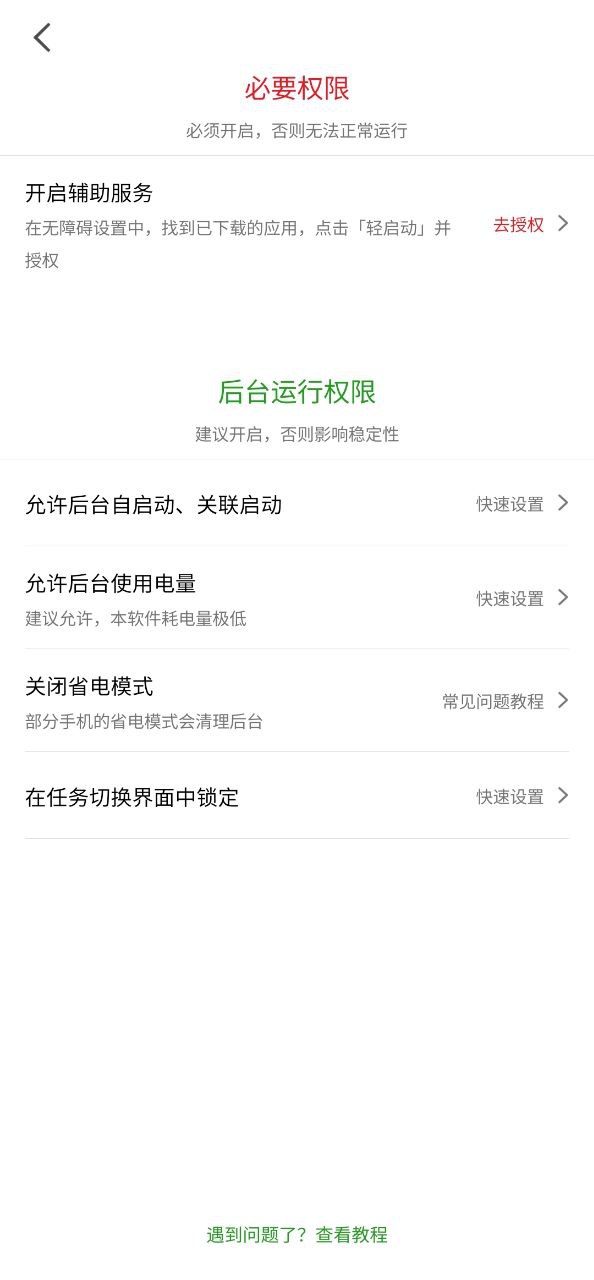 轻启动登录首页_轻启动网站首页网址v2.35.0