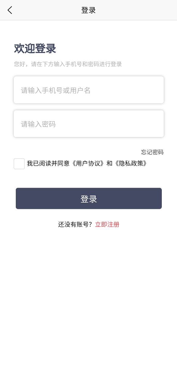 纺织通app登陆地址_纺织通平台登录网址v7.3.8