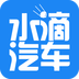 水滴汽车网站最新版下载_水滴汽车网站登录v4.1.0