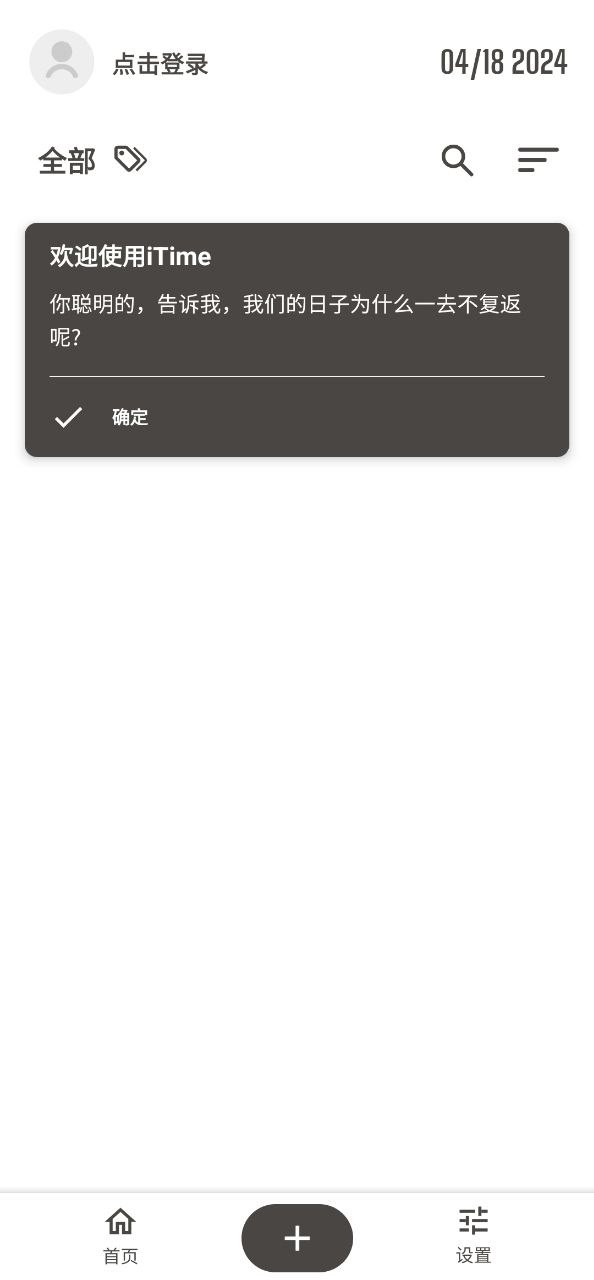 iTime2024最新版_iTime安卓软件下载v7.8.10