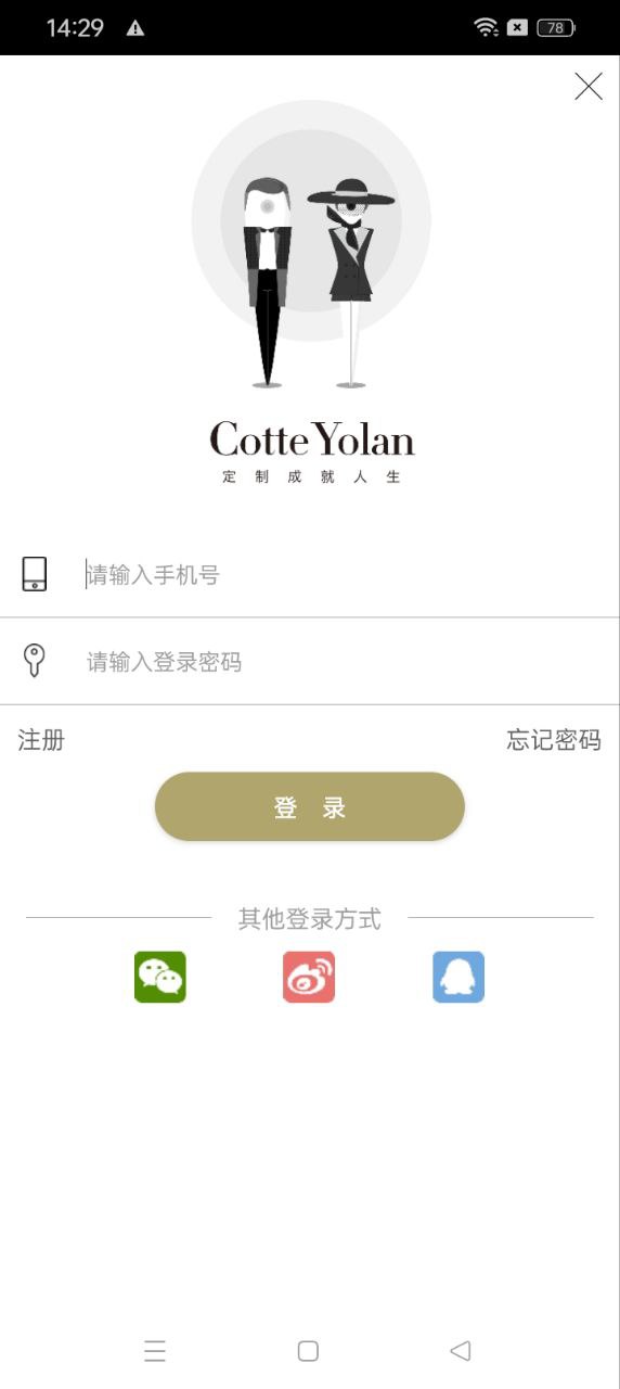 酷特云蓝注册下载app_酷特云蓝免费网址手机登录v5.0.8