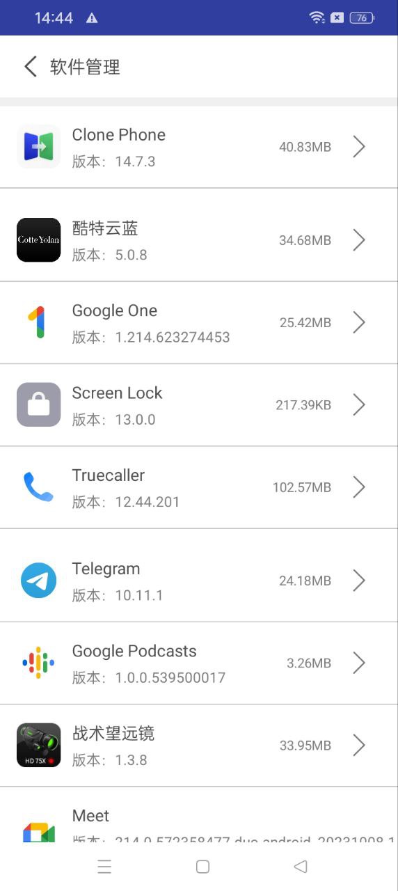 万能极速清理2024最新版_万能极速清理安卓软件下载v6.7.4