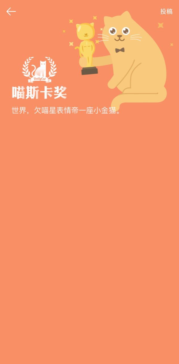 一日猫app下载安卓版本_一日猫应用免费版v2.4.7