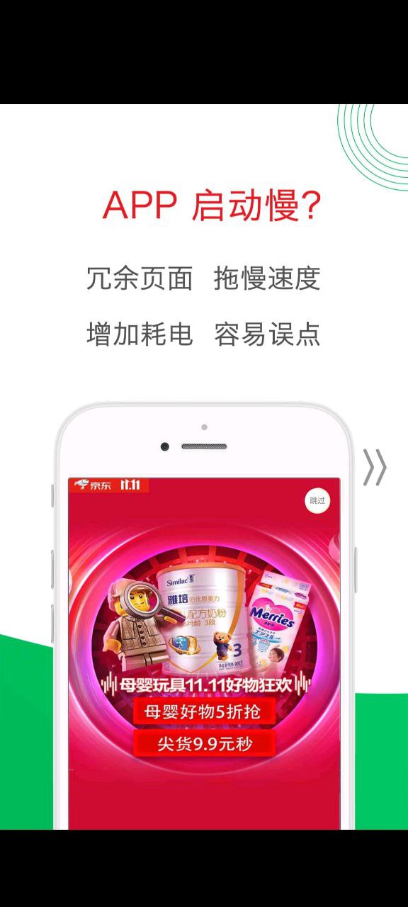 轻启动登录首页_轻启动网站首页网址v2.35.0