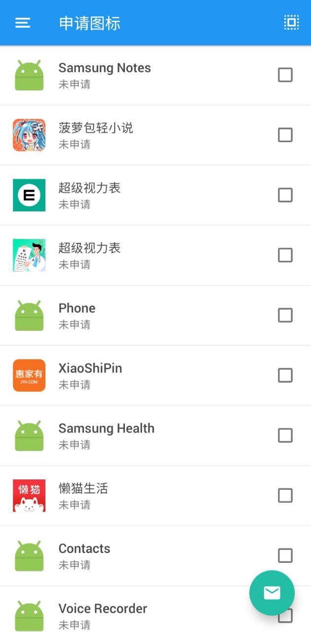 Pelmix图标包app登陆网页版_Pelmix图标包新用户注册v2.3.1
