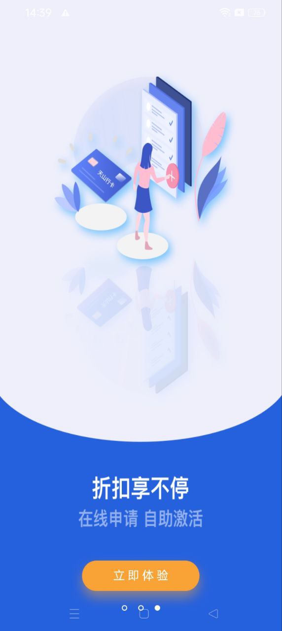 新e畅app下载最新_新e畅应用纯净版下载v3.3.2