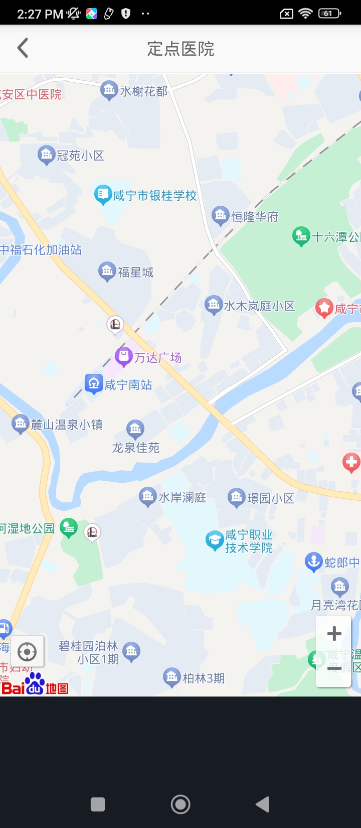 咸宁12333app_咸宁12333安卓软件免费版v1.0.3