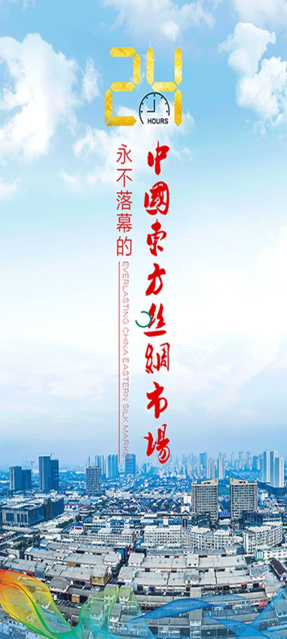 纺织通app登陆地址_纺织通平台登录网址v7.3.8